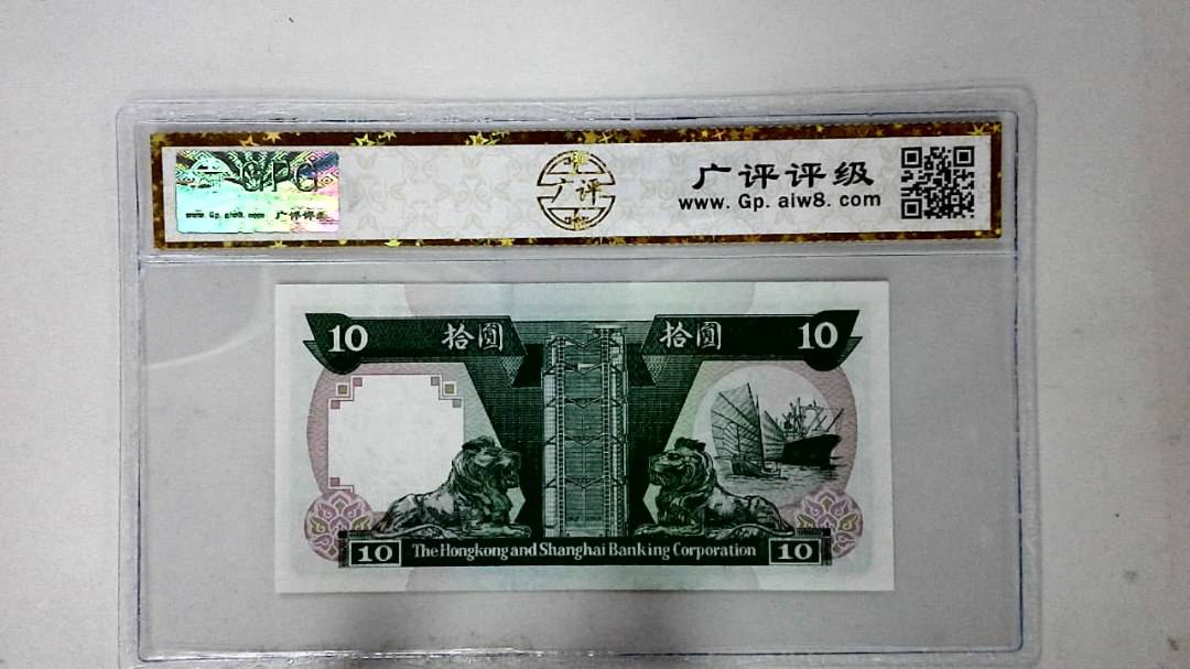 1992年港币拾圆