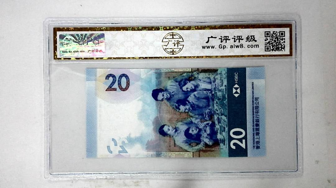2018年港币贰拾圆