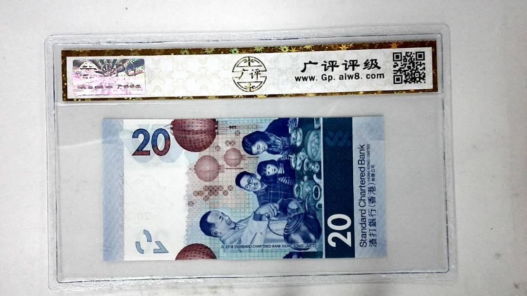 2020年港币贰拾圆