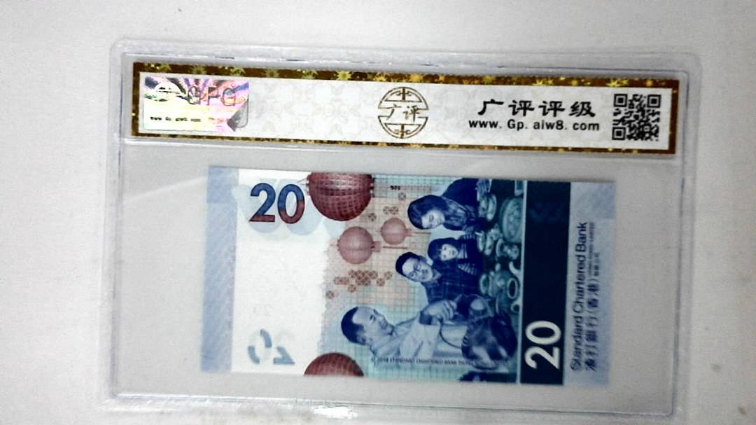 2020年港币贰拾圆
