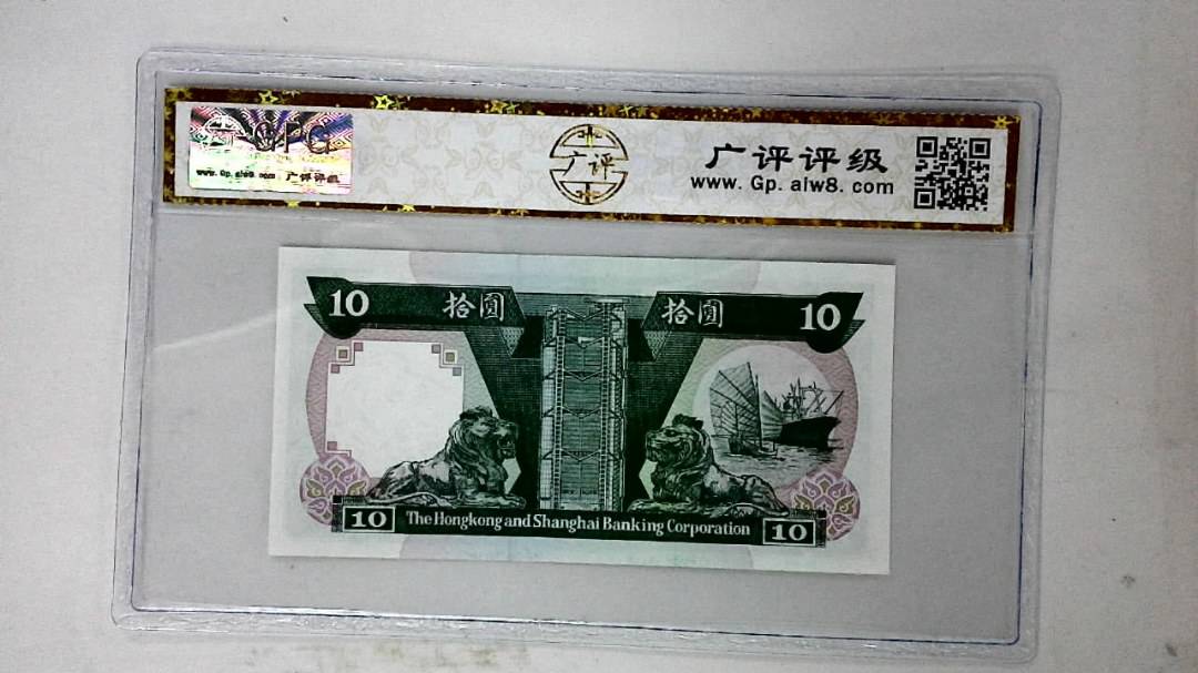 1992年港币拾圆