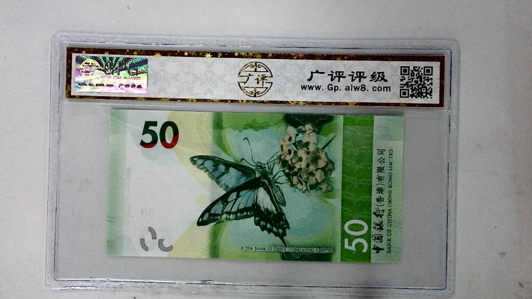 2021年港币伍拾圆