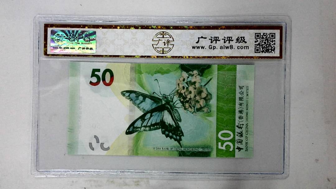 2021年港币伍拾圆