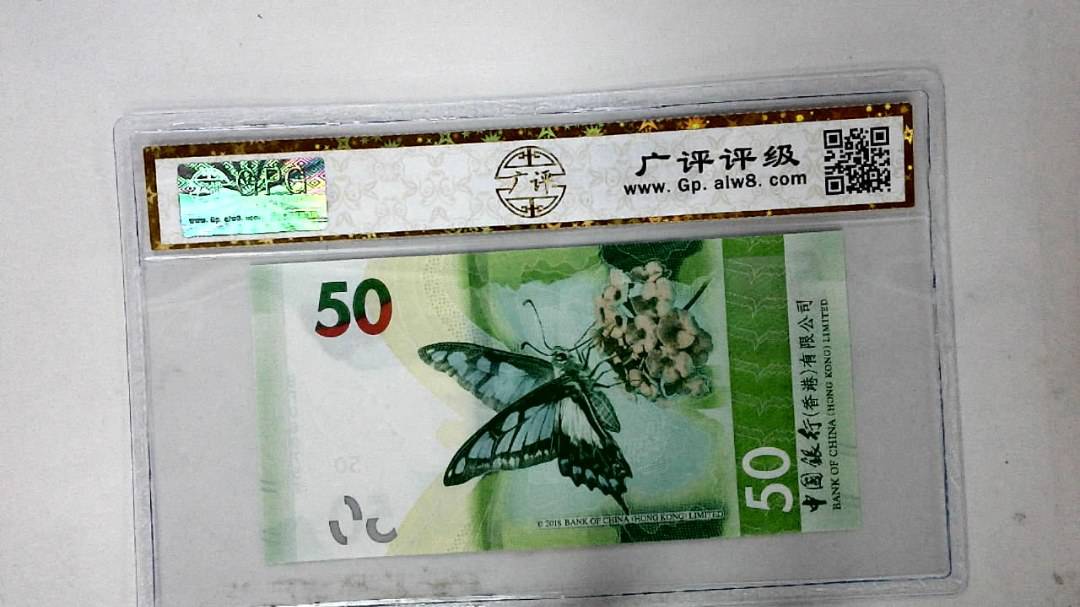 2021年港币伍拾圆