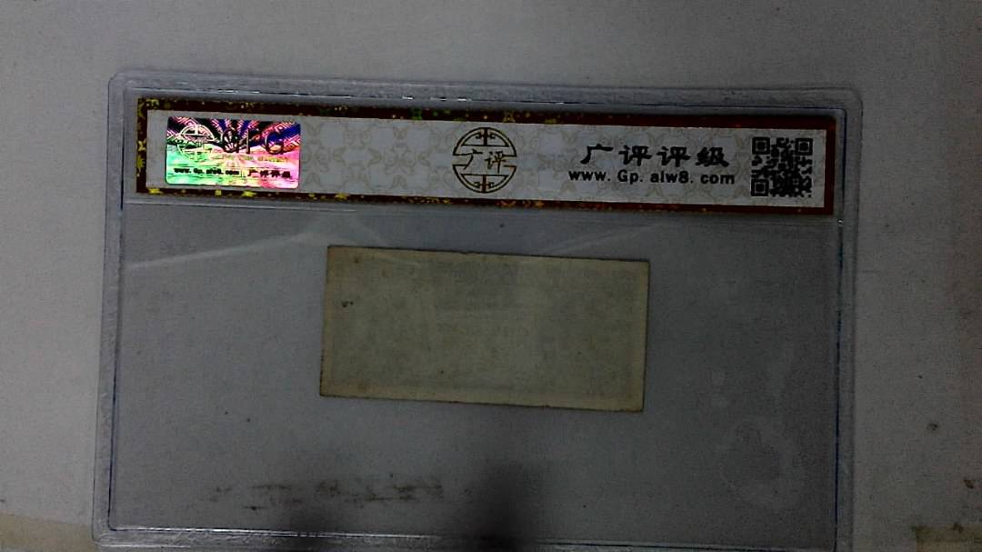 1971年港币壹分