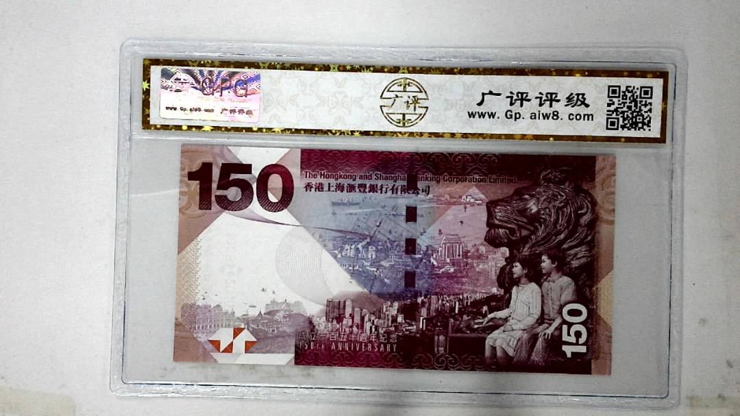 2015年港币壹佰伍拾圆