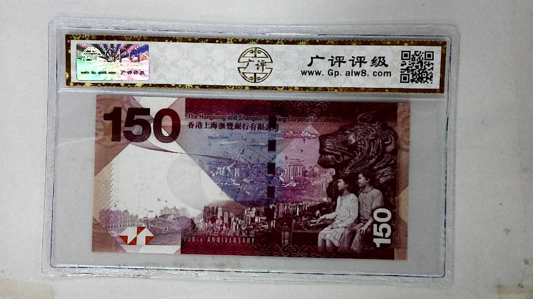 2015年港币壹佰伍拾圆