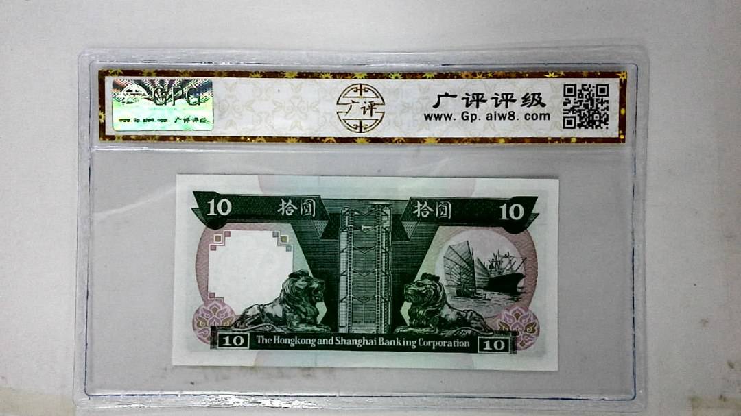 1992年港币拾圆