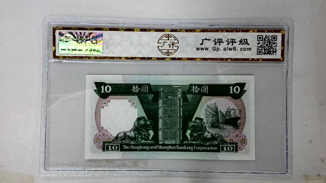 1992年港币拾圆