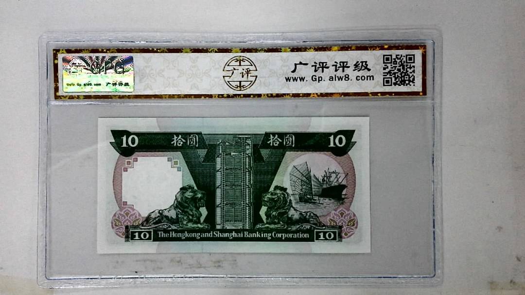 1992年港币拾圆