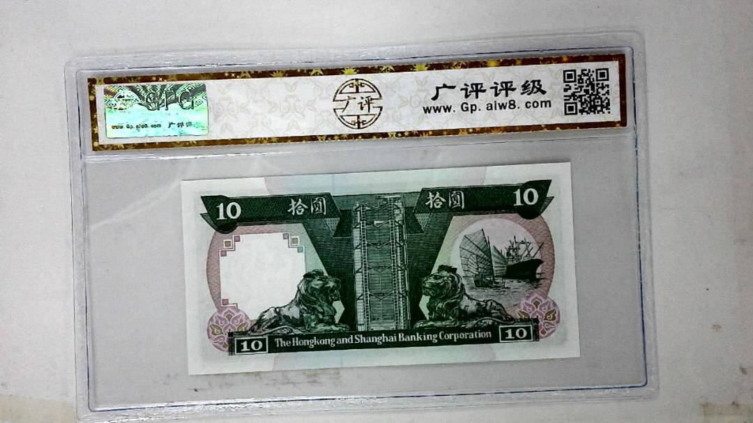 1992年港币拾圆