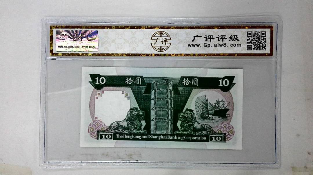 1992年港币拾圆