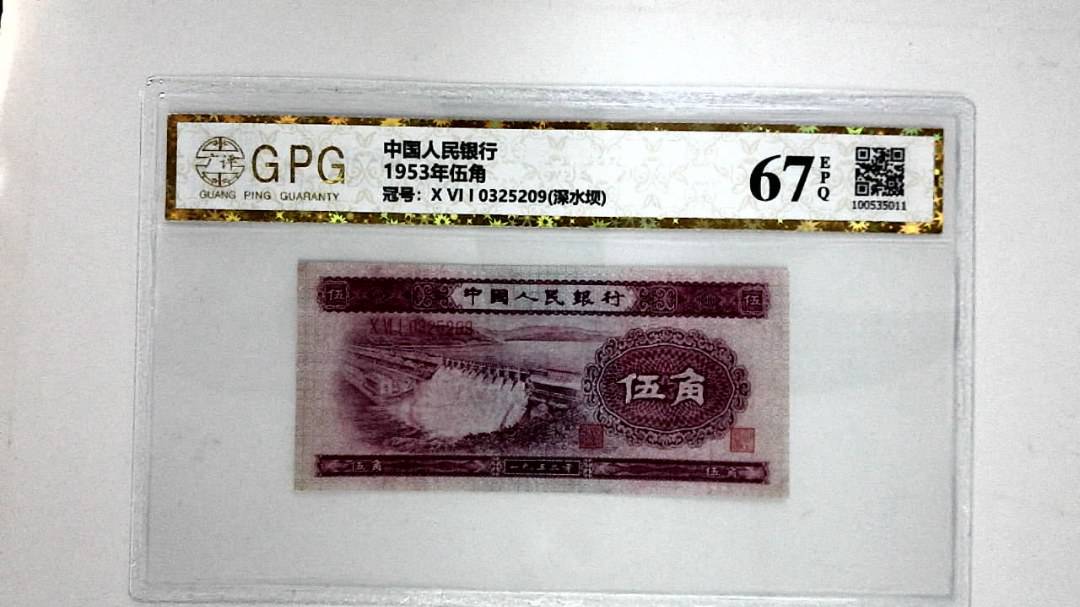 1953年伍角