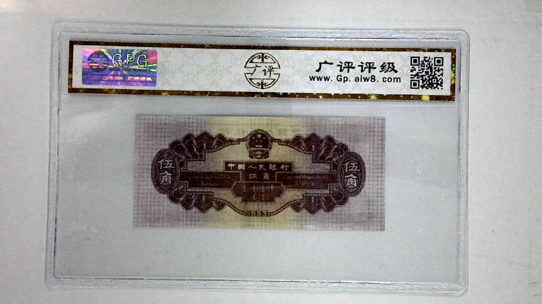 1953年伍角