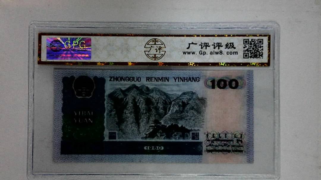 1980年壹佰圆