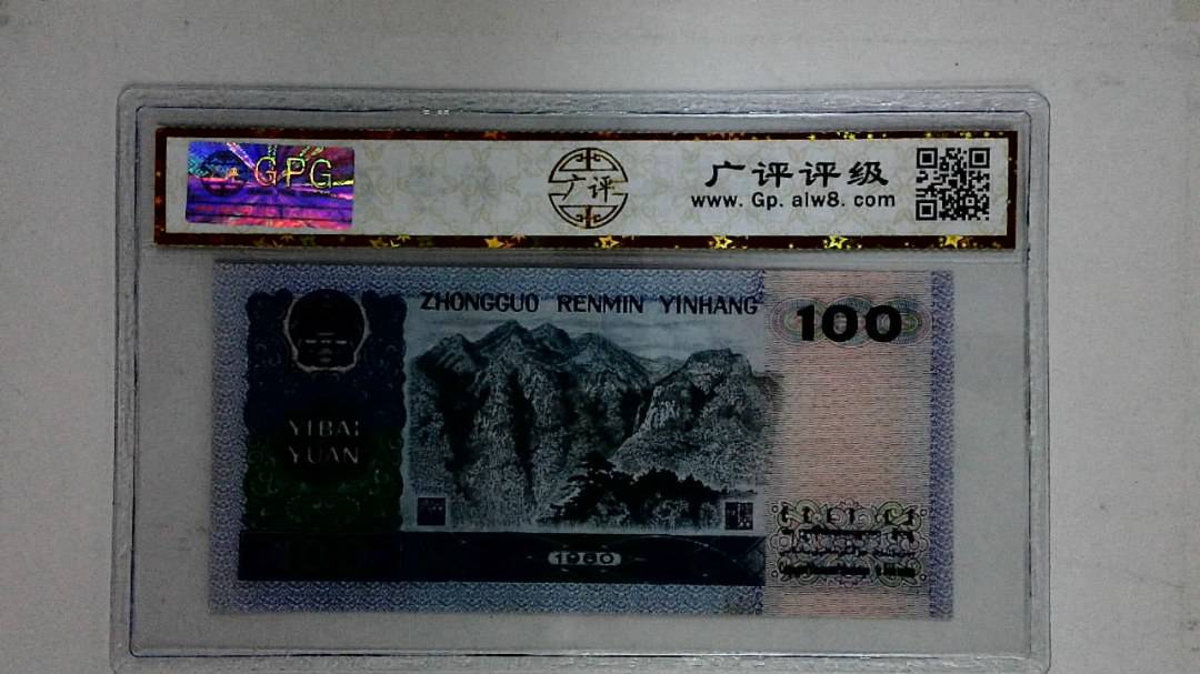 1980年壹佰圆