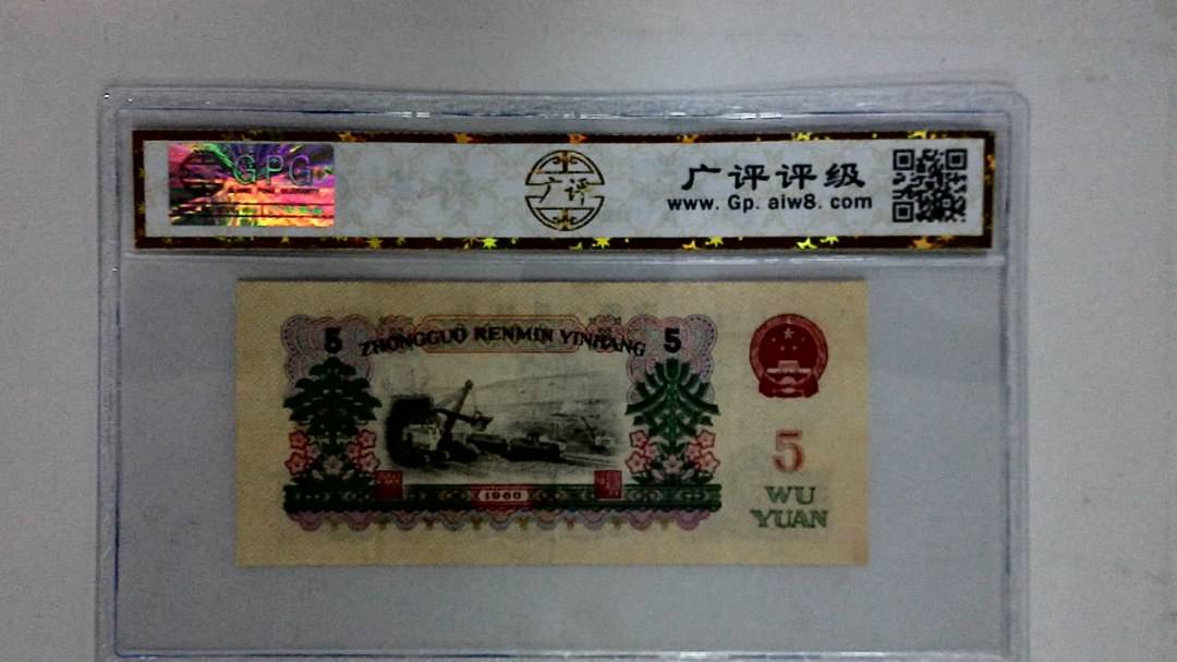 1960年伍圆