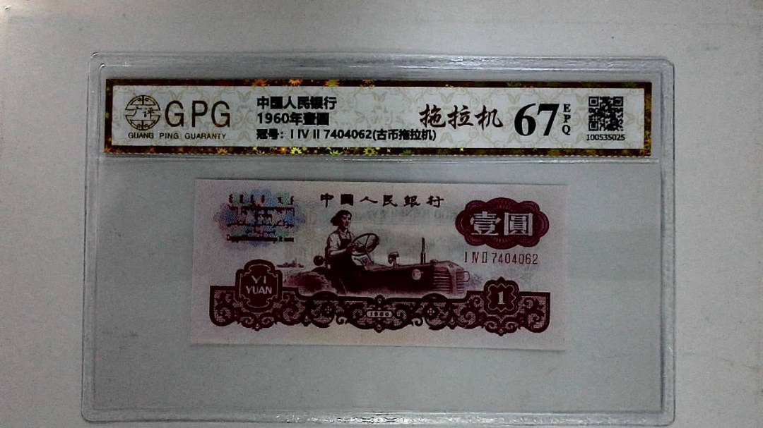 1960年壹圆