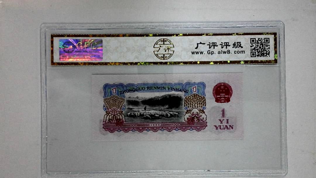 1960年壹圆