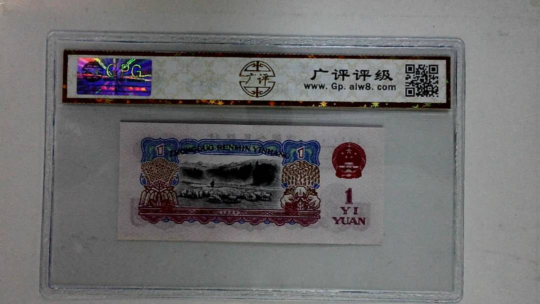 1960年壹圆