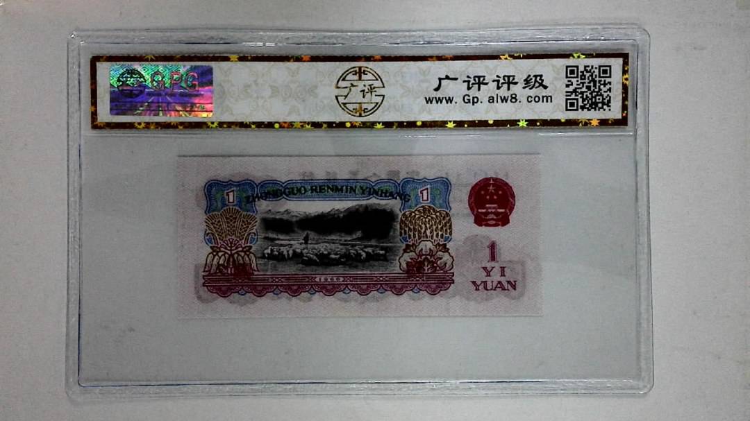 1960年壹圆