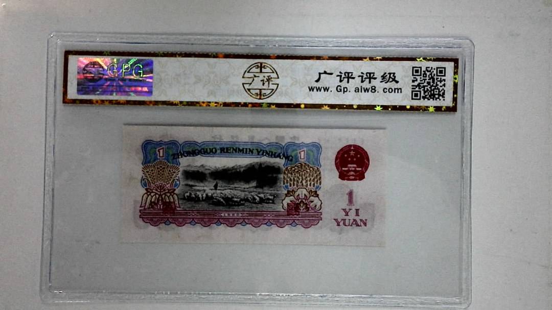 1960年壹圆