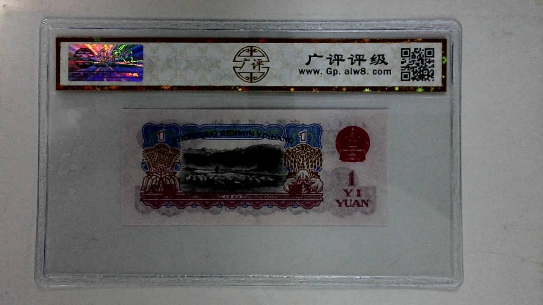1960年壹圆