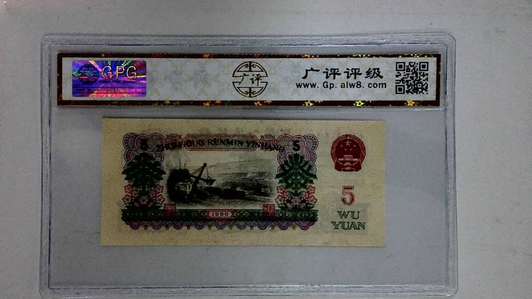 1960年伍圆