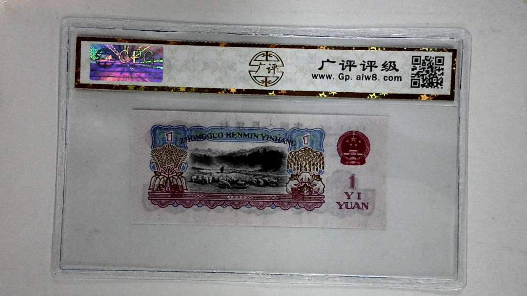 1960年壹圆