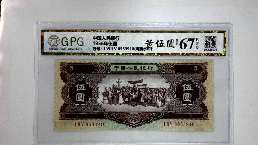 1956年伍圆