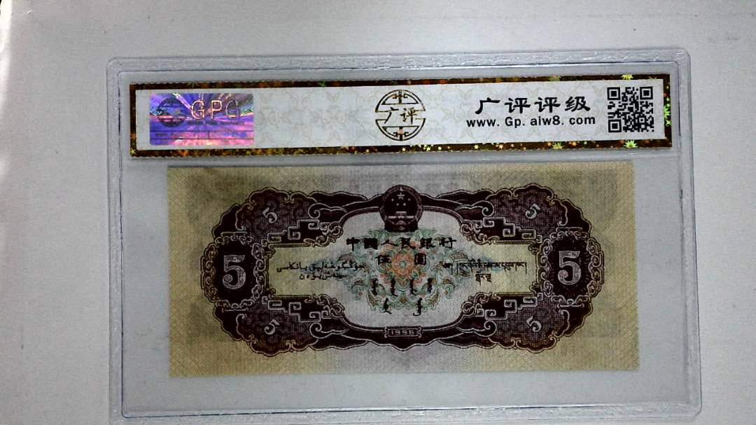 1956年伍圆