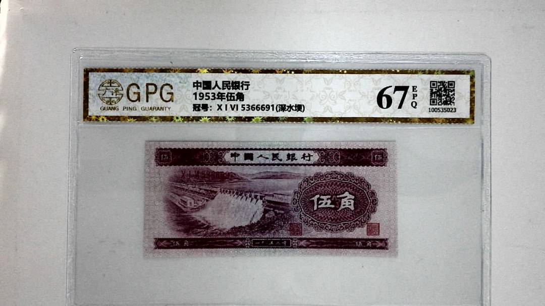1953年伍角