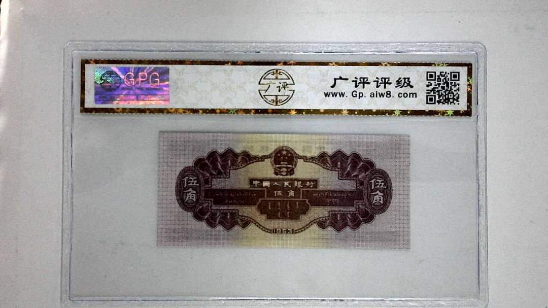 1953年伍角