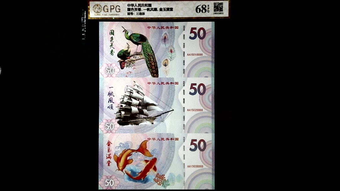 国色天香. 一帆风顺. 金玉满堂