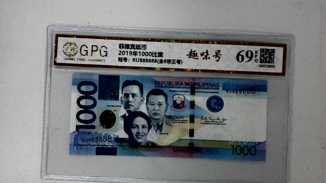 2019年1000比索