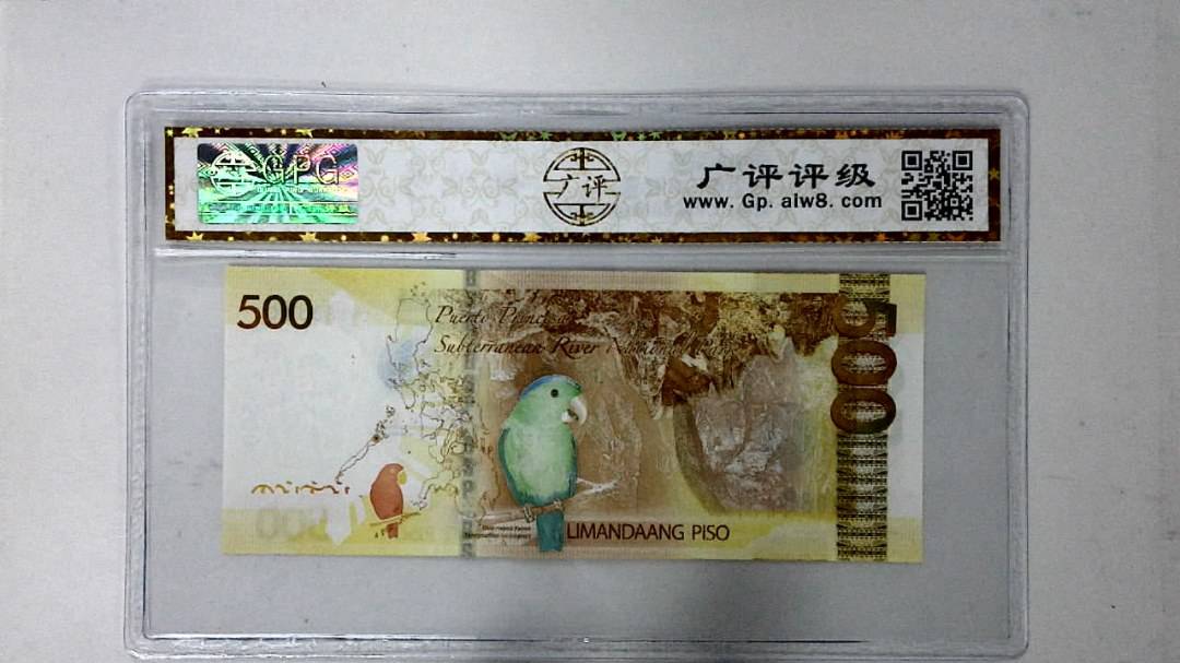 2020年500比索