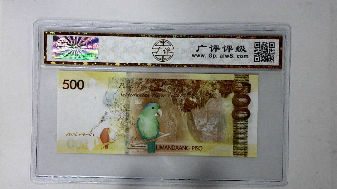 2020年500比索