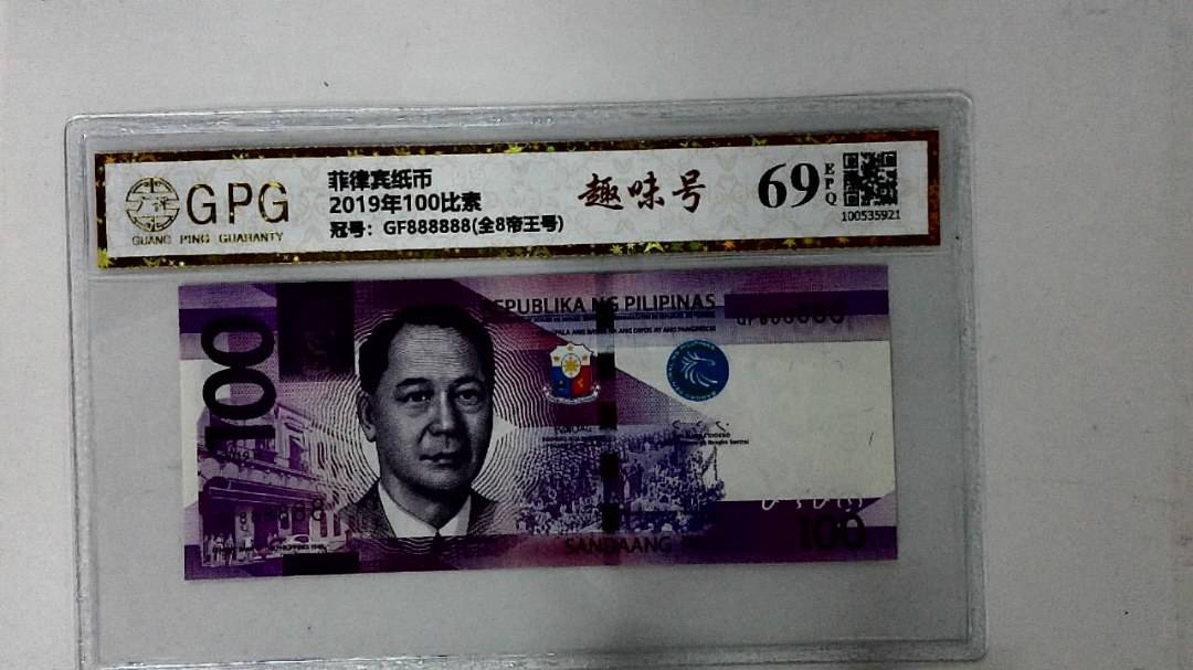 2019年100比索