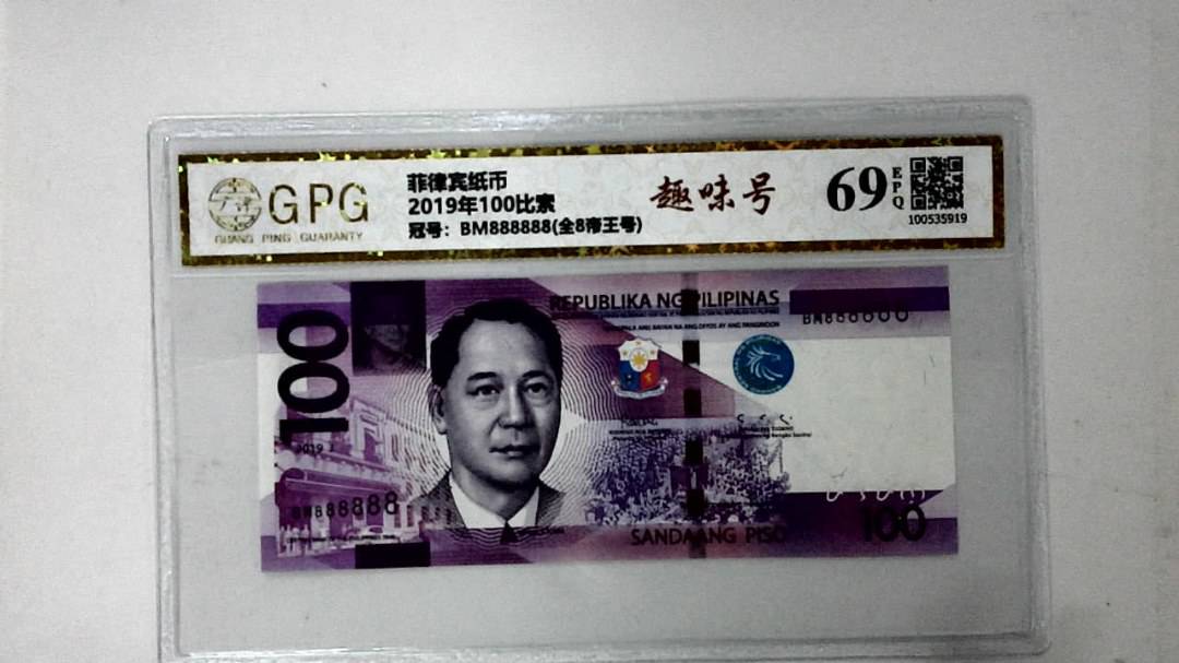 2019年100比索