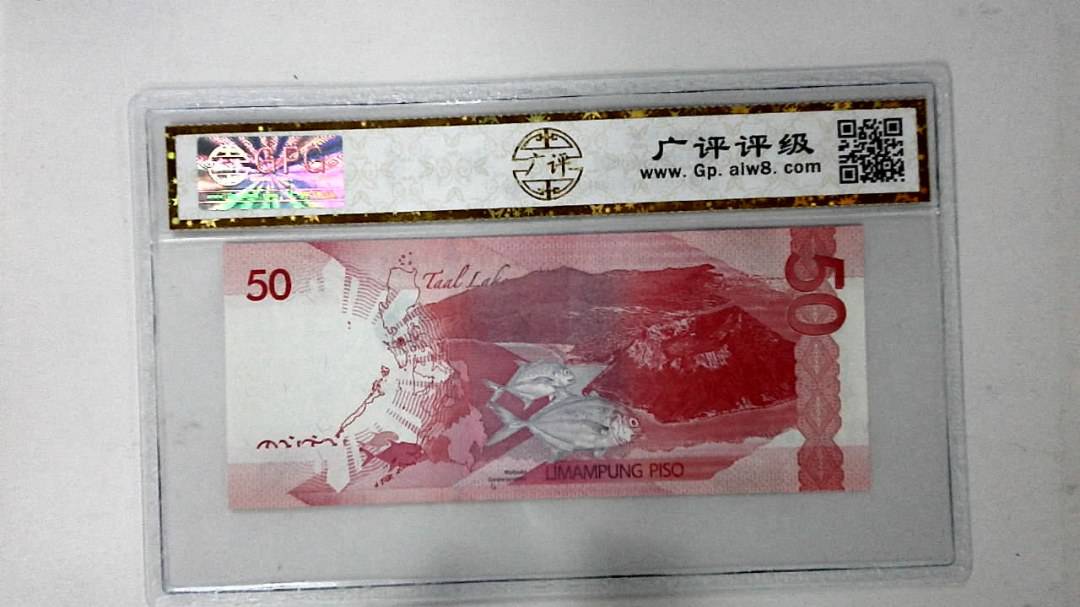 2019年50比索