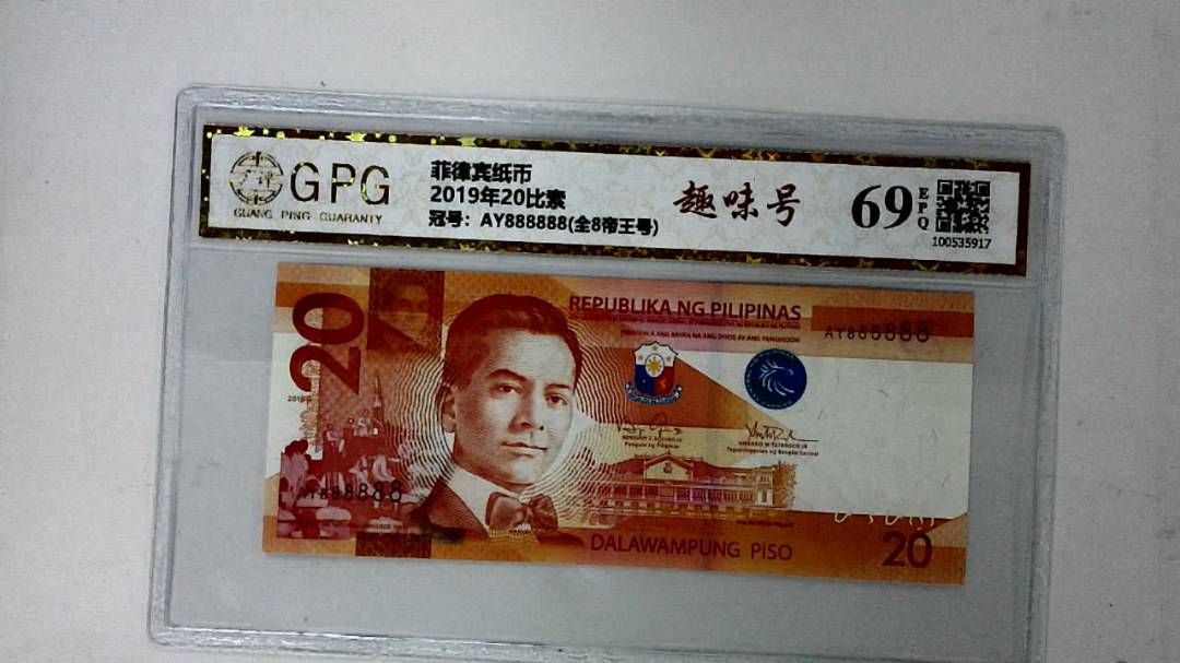2019年20比索