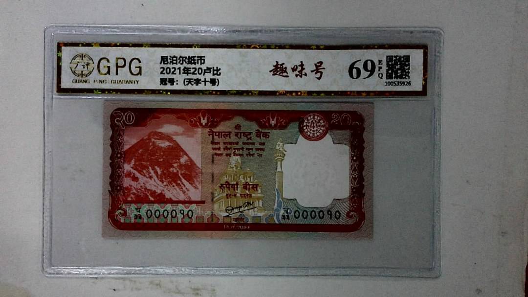 2021年20卢比