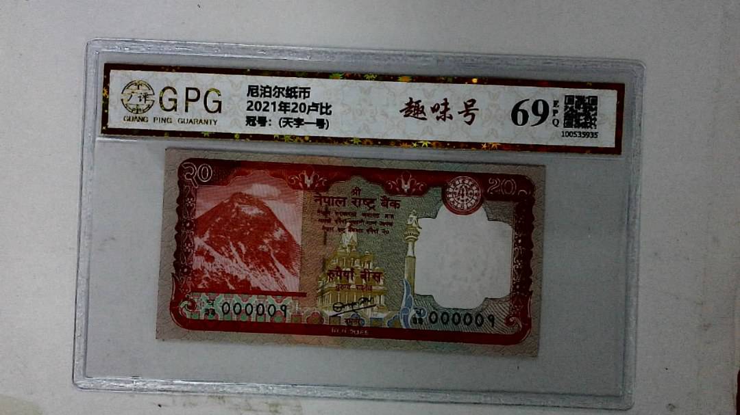 2021年20卢比