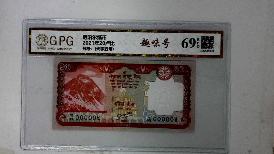 2021年20卢比