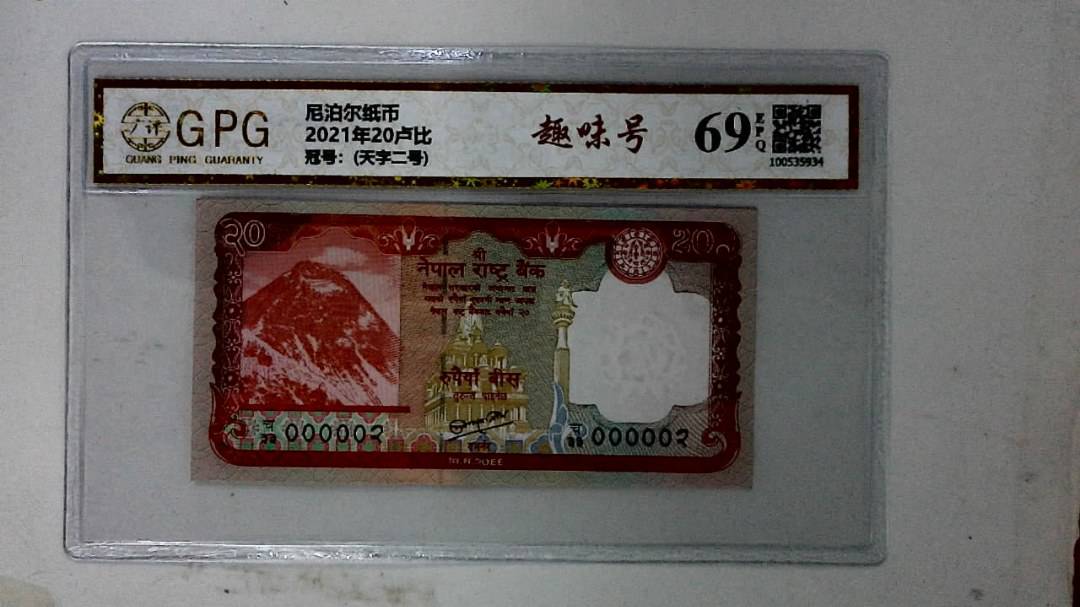 2021年20卢比