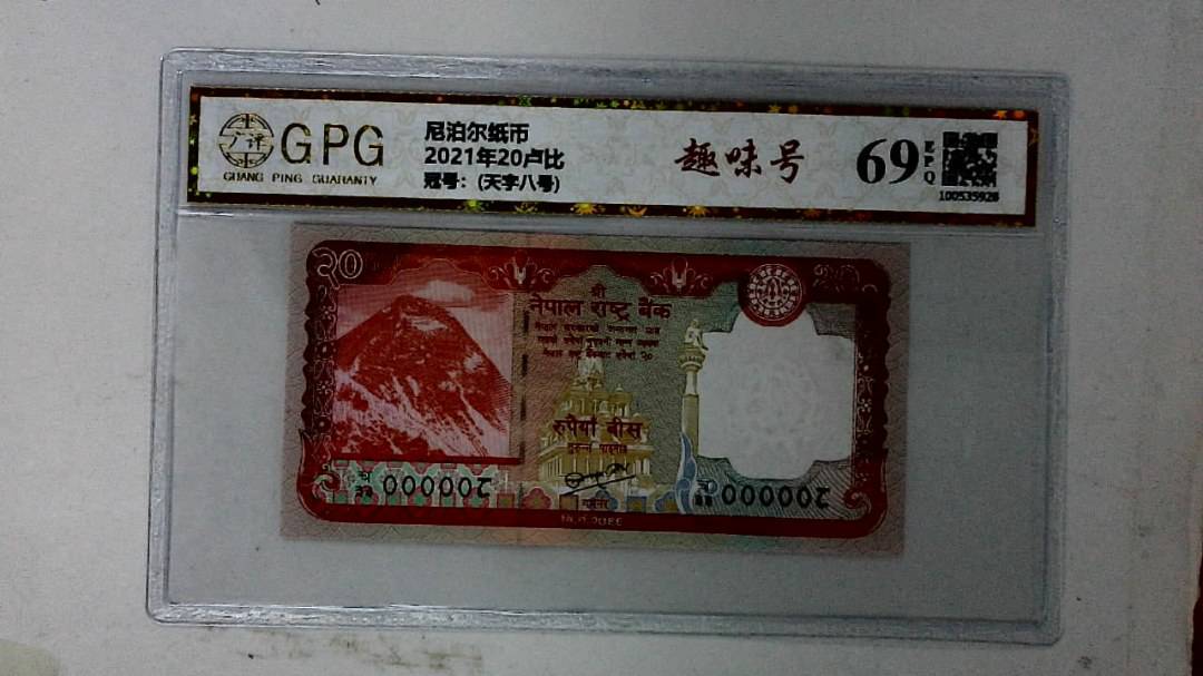 2021年20卢比