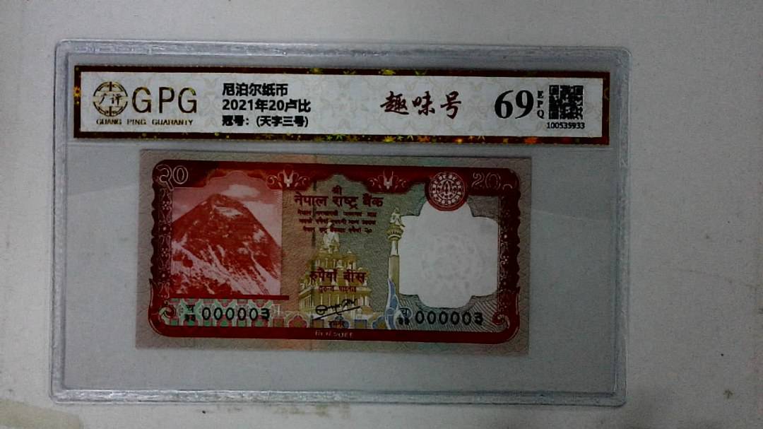 2021年20卢比