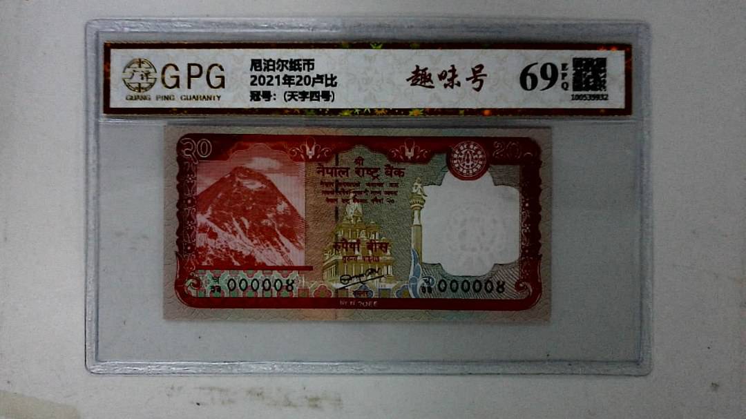2021年20卢比