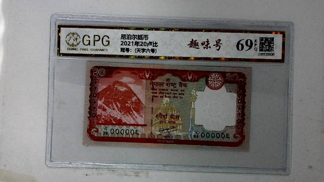 2021年20卢比