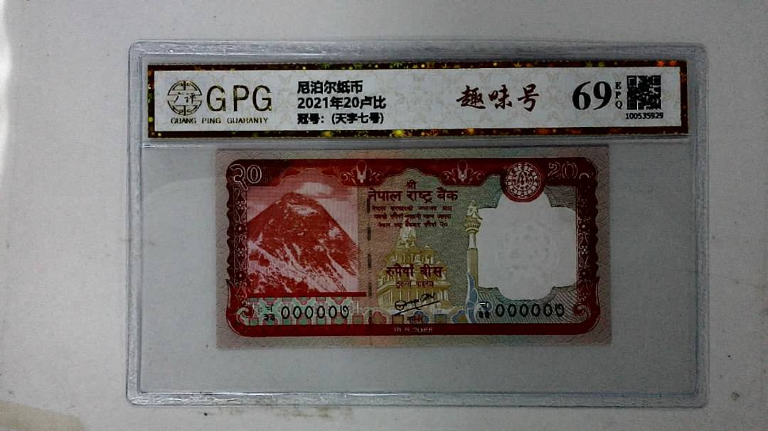 2021年20卢比